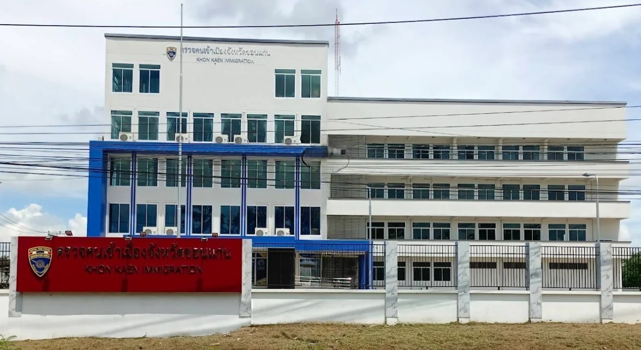 Khon Kaen Immigration